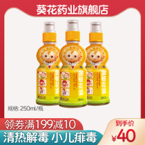 3瓶装小葵花露金银花露清热解毒小儿利尿去火儿童小孩暑热非整箱