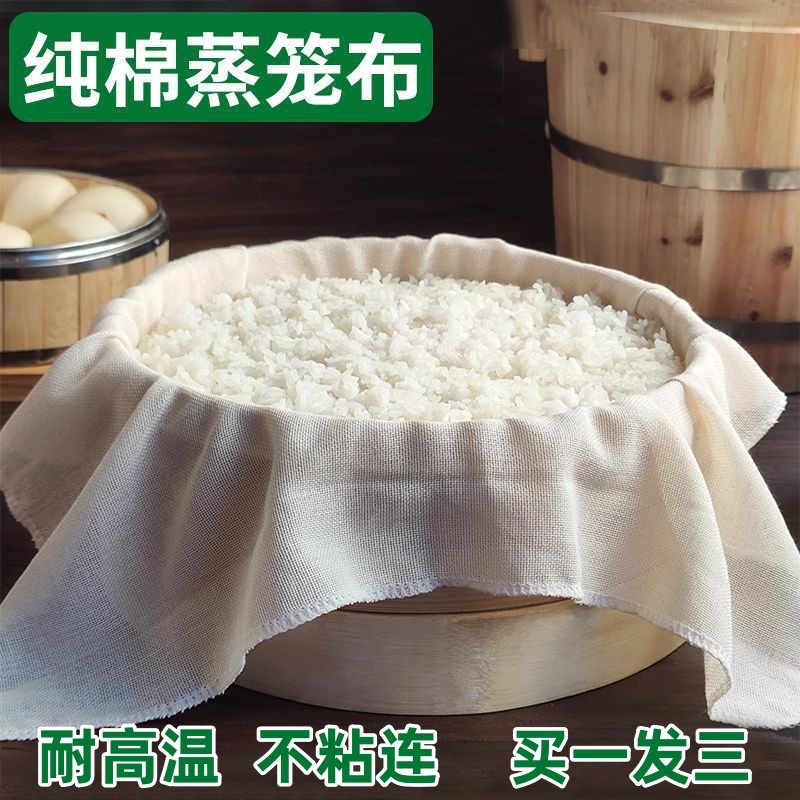 蒸笼布蒸馒头用的包子专用蒸米饭厨房大屉布耐高温食品级不粘纱布,厨房/烹饪用具,蒸笼屉布/垫/纸,淘宝优惠券,粉丝福利购,淘宝优惠卷