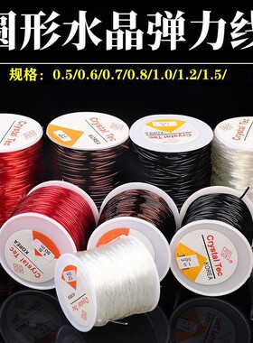 手串线弹力线耐磨用佛珠皮筋