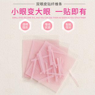 埋线双眼皮贴纤维条女隐形自然无痕超粘化妆师专用拉丝透明胶条贴
