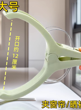 夹窗帘布的大夹子收拢夹特大号塑料夹加厚强力棉被专用晾晒夹晒被
