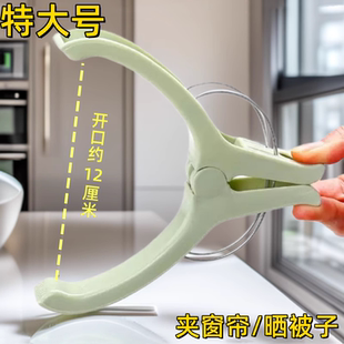 夹窗帘布的大夹子收拢夹特大号塑料夹加厚强力棉被专用晾晒夹晒被