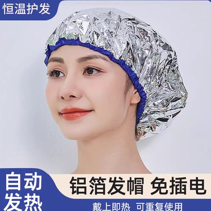 一次性发热帽浴帽发膜专用头发护理护发染发锡纸蒸发帽不插电恒温