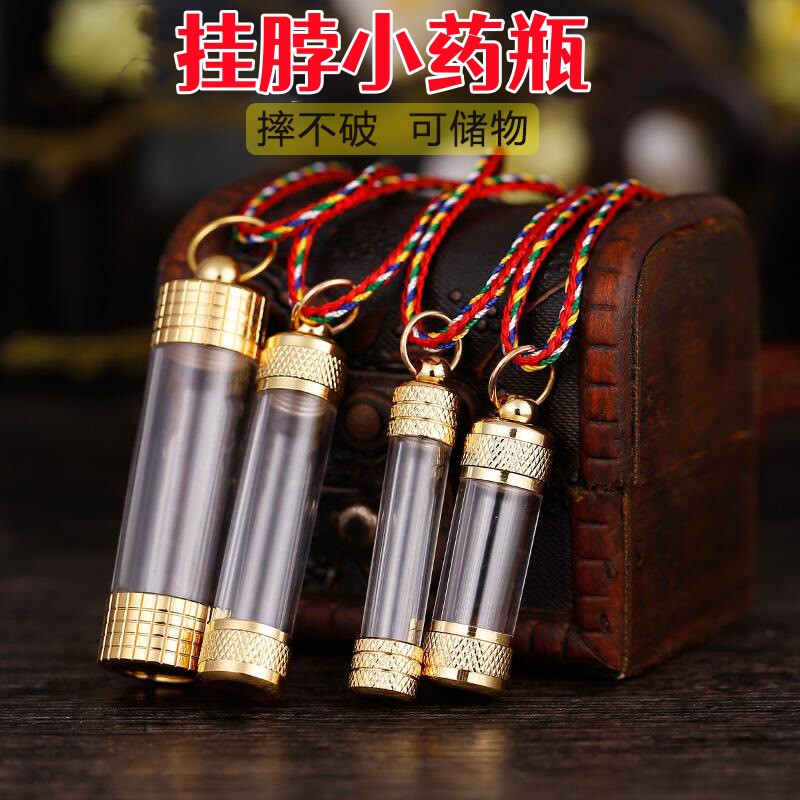 速效救心丸便携小瓶子空心药分装图片
