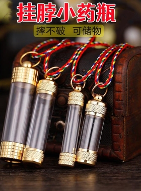 速效救心丸便携小瓶子空心药分装