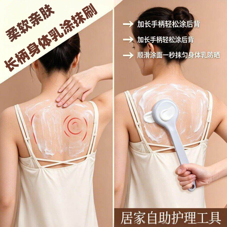 后背涂身体乳神器懒人背部涂抹乳液防晒工具上药器长柄刷擦药工具