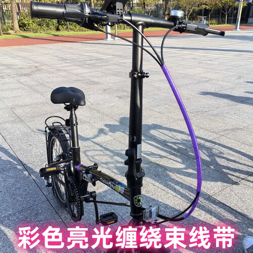 山地车缠绕绑线带公路折叠自行车线管束线刹车线变速线集线捆扎带