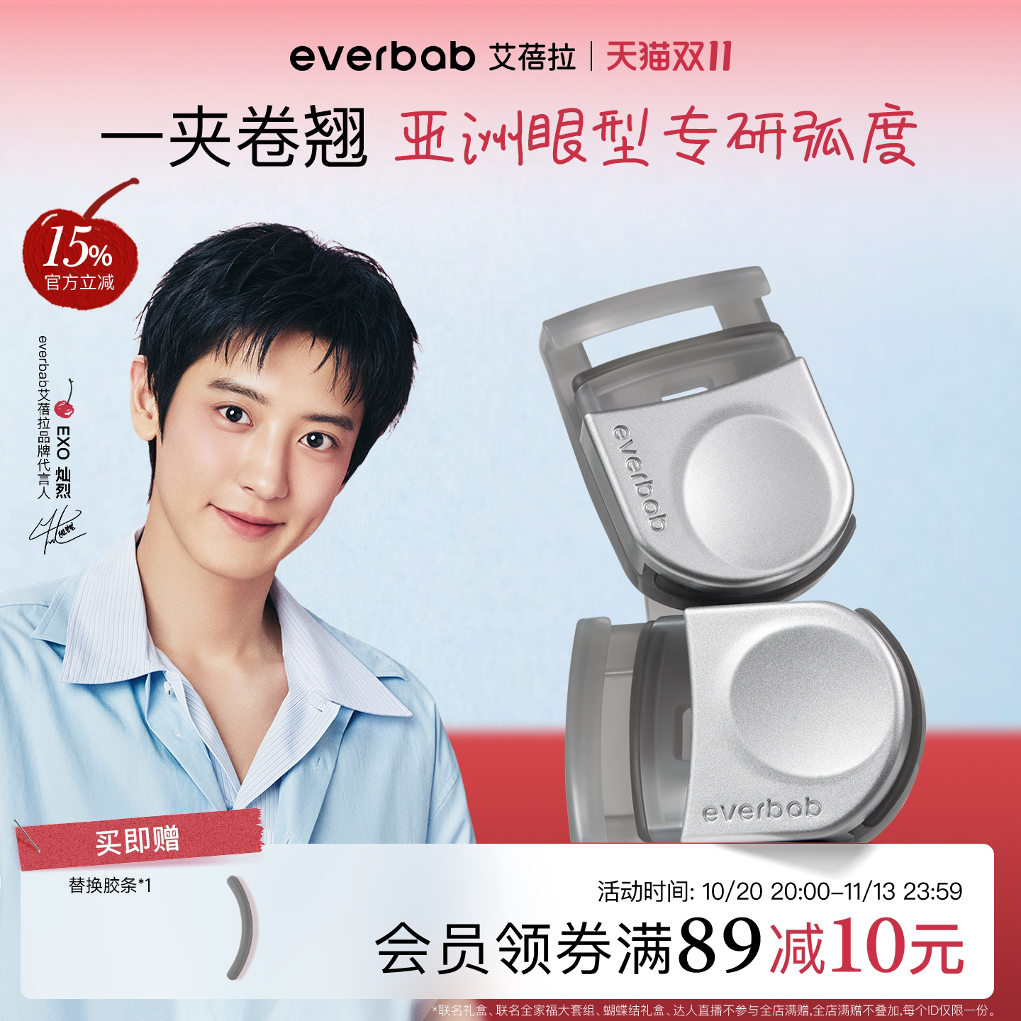 everbab艾蓓拉便携睫毛夹小型迷你卷翘持久定型塑料睫毛器