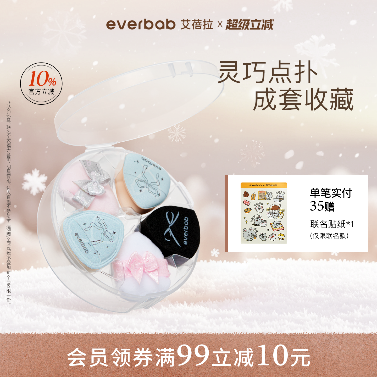 【蝴蝶结系列】everbab艾蓓拉迷你拇指粉扑小手指气垫扑遮瑕腮红