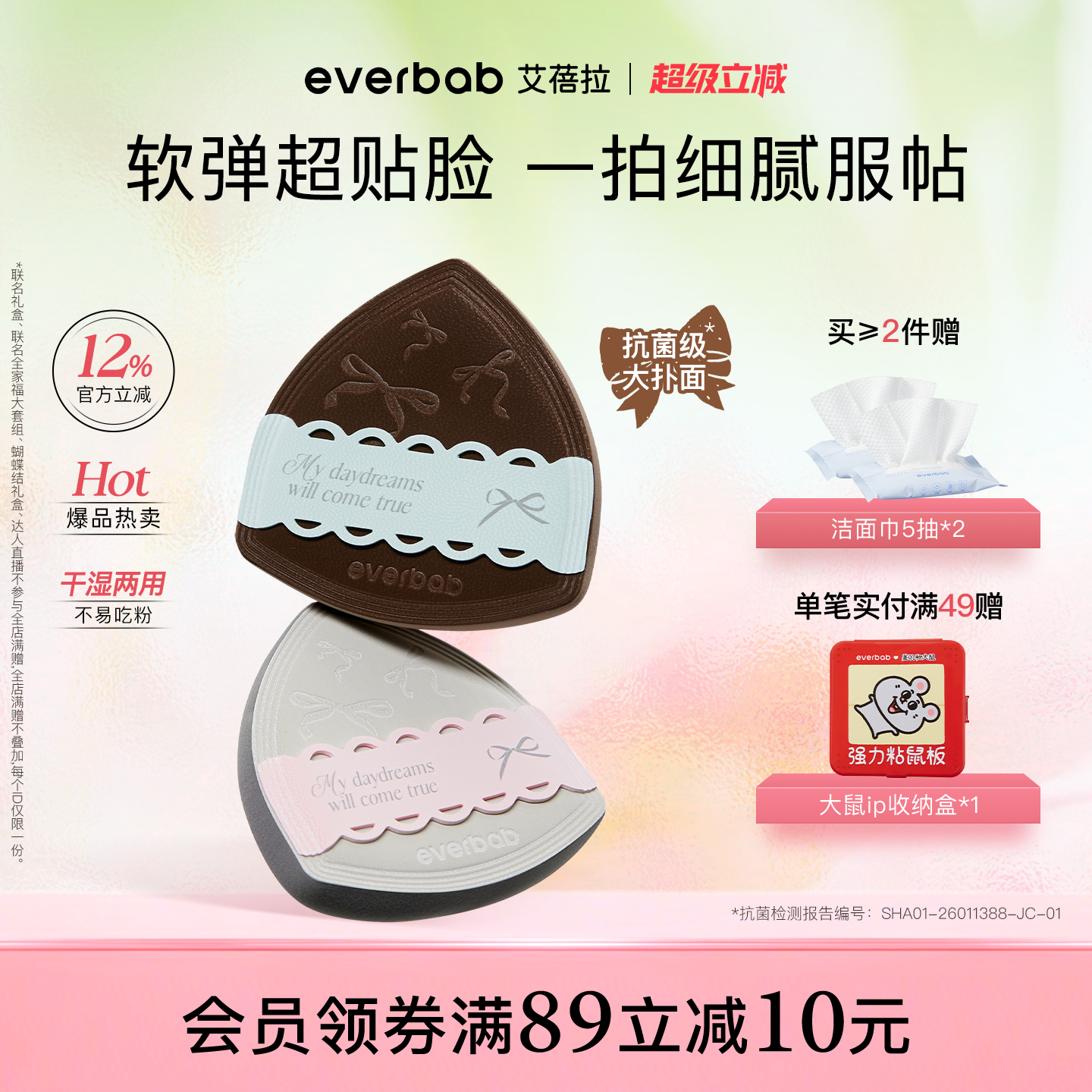 everbab艾蓓拉蝴蝶结奶皮气垫棉花糖粉扑粉底液化妆不吃粉干湿用