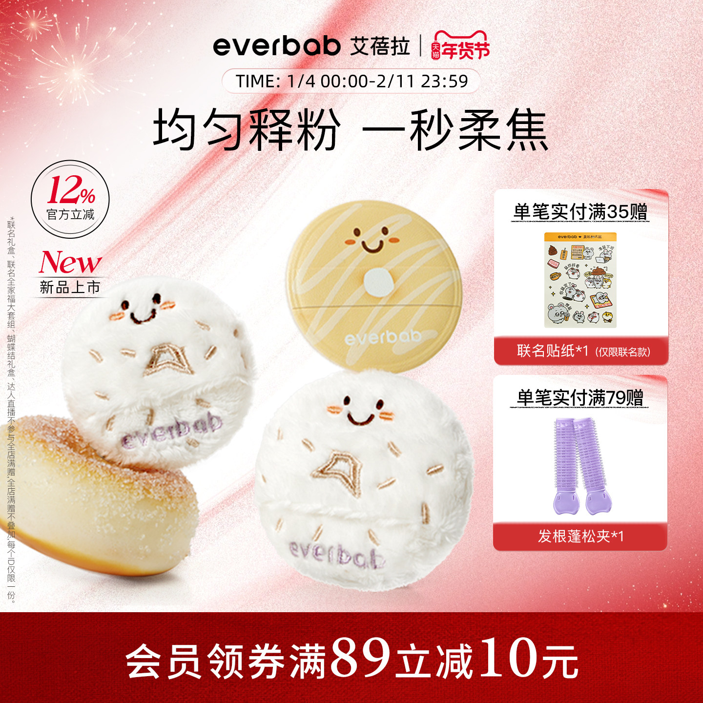 [����]everbab����������ֲ�޷��˳��޶���ɢ�۷۱���ױ������� 36.84Ԫ��2��(��18.42Ԫ/��)