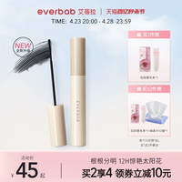 【Loopy联名】everbab艾蓓拉纹丝不动2.0睫毛打底膏持久纤长卷翘