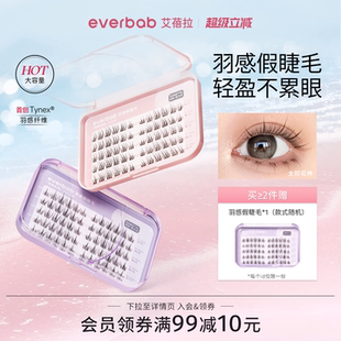 everbab艾蓓拉羽感假睫毛自然仿真三部曲太阳花神下眼睫毛女卷翘