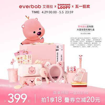 everbab中国彩妆套装礼盒