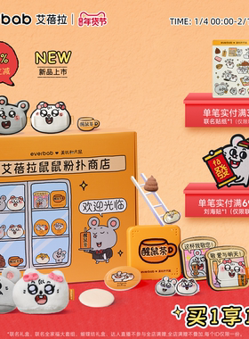 【美叽和大鼠联名】everbab艾蓓拉粉扑礼盒礼物气垫粉扑散粉扑