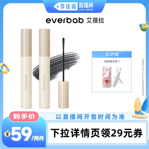 纹丝不动睫毛打底膏不易晕染睫毛膏女防水