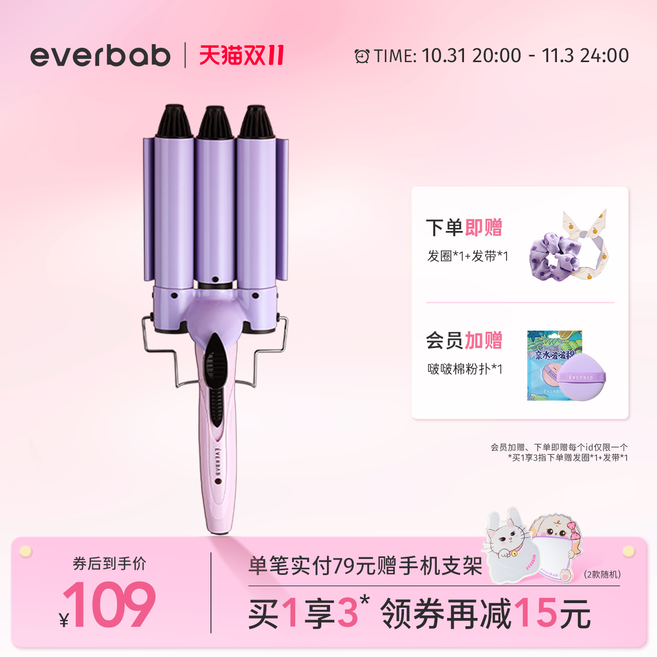 everbab艾蓓拉水波纹蛋卷头卷发棒大卷大波浪女不伤发懒人电卷棒属于什么档次？