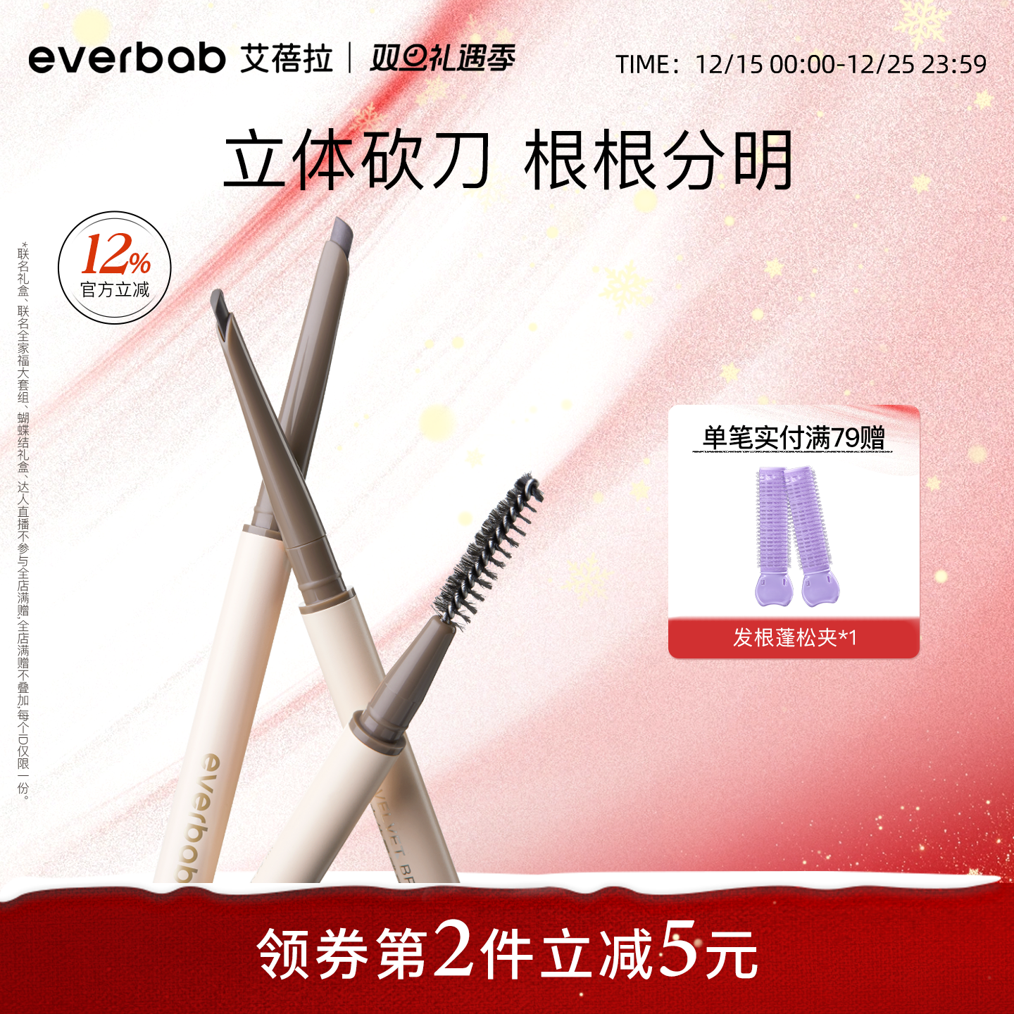 everbab眉笔防水防汗自然雾眉