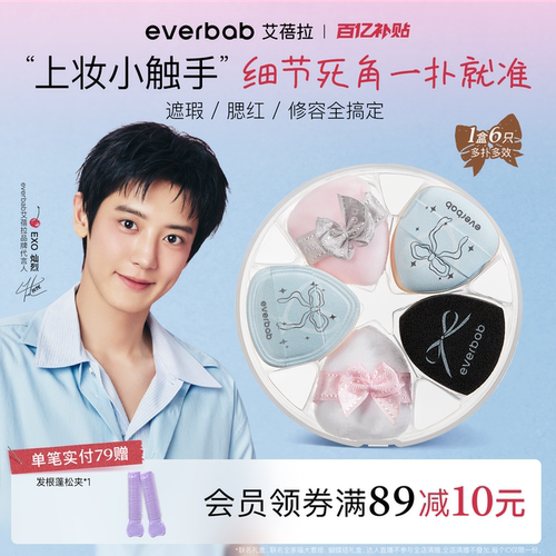 【朴灿烈同款】蝴蝶结拇指粉扑