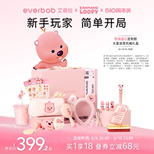 Loopy联名 生日礼物女 everbab艾蓓拉登机箱礼盒彩妆化妆品套装