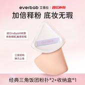 百亿补贴 everbab棉花糖三角饭团气垫粉扑粉底液专用厚弹不吃粉
