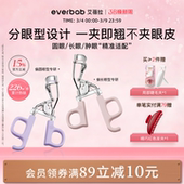 everbab艾蓓拉一飞冲天睫毛夹女太阳花卷翘持久定型好用夹睫毛器
