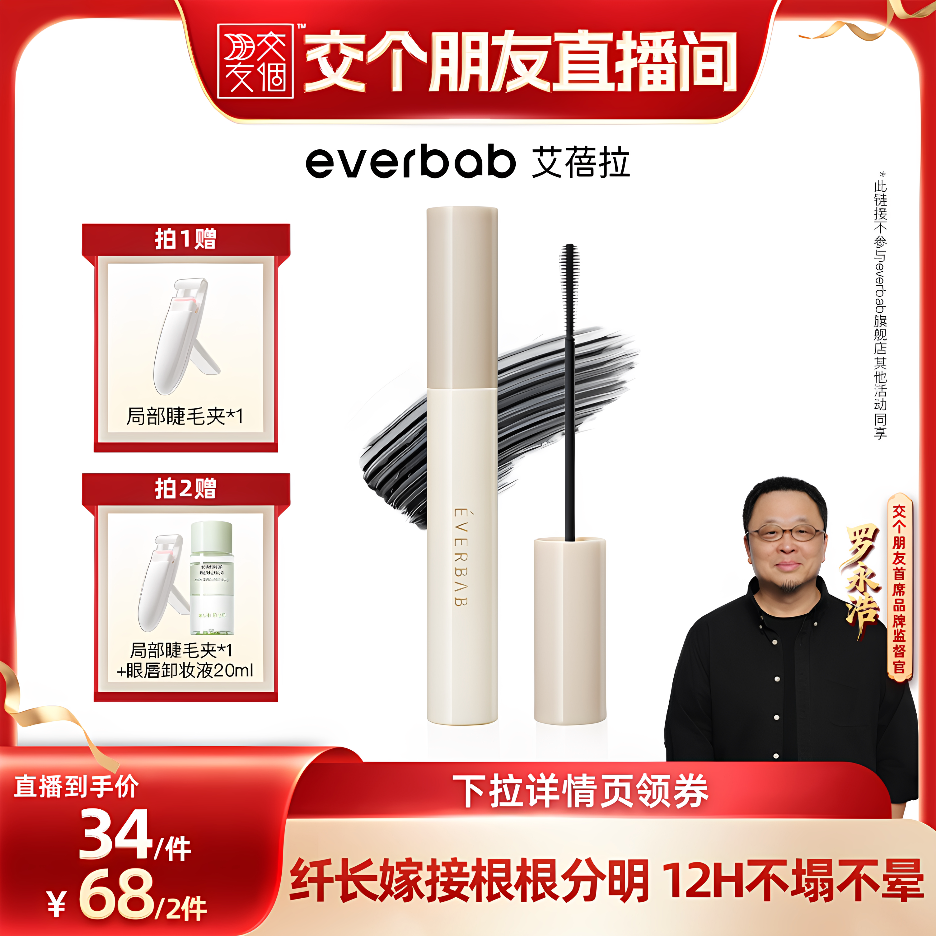艾蓓拉一飞冲天睫毛打底图片