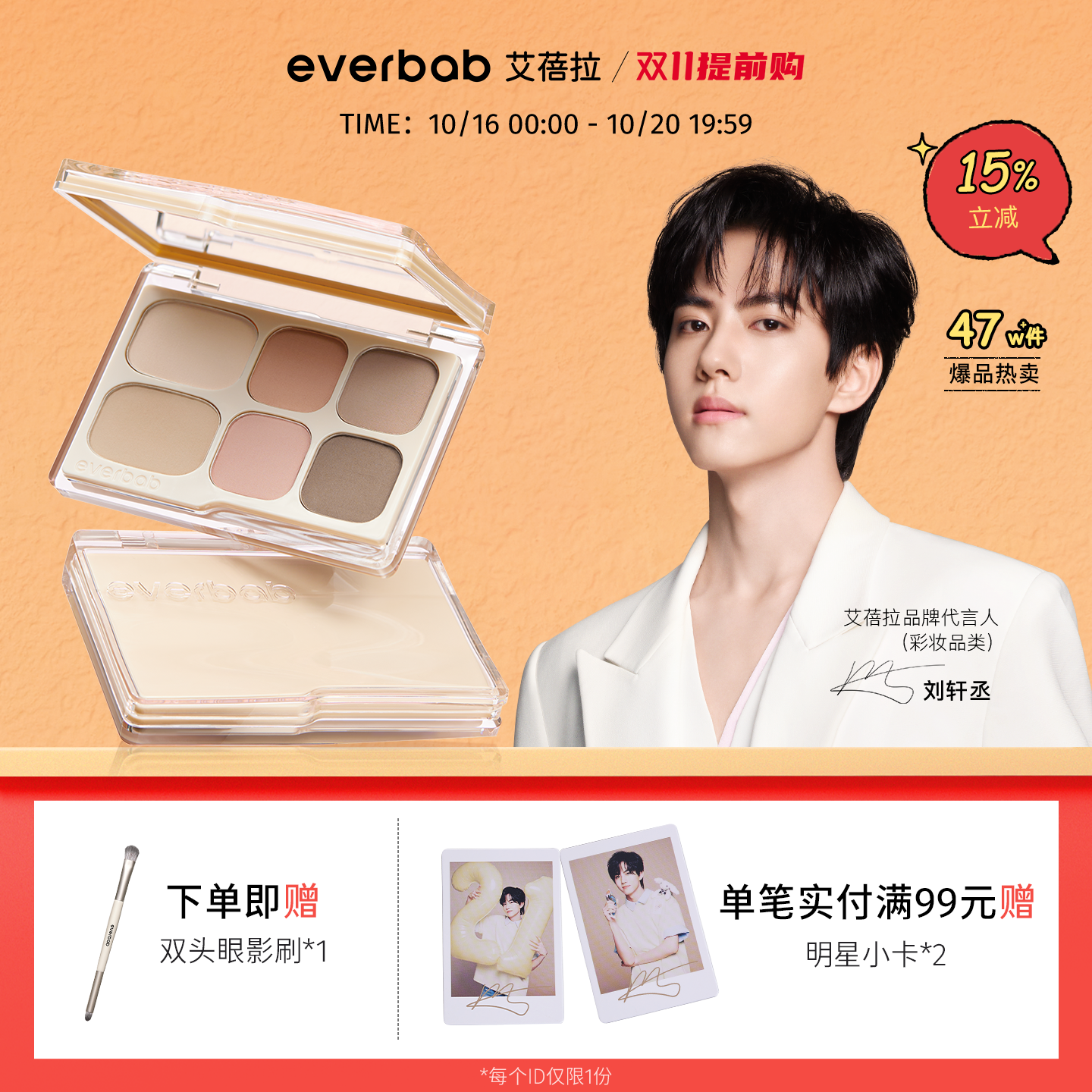 【双11提前购】everbab艾蓓拉素哑六色眼影盘哑光大地色修容高光
