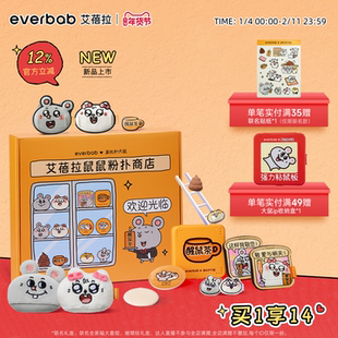 【美叽和大鼠联名】everbab艾蓓拉粉扑礼盒礼物气垫粉扑散粉扑