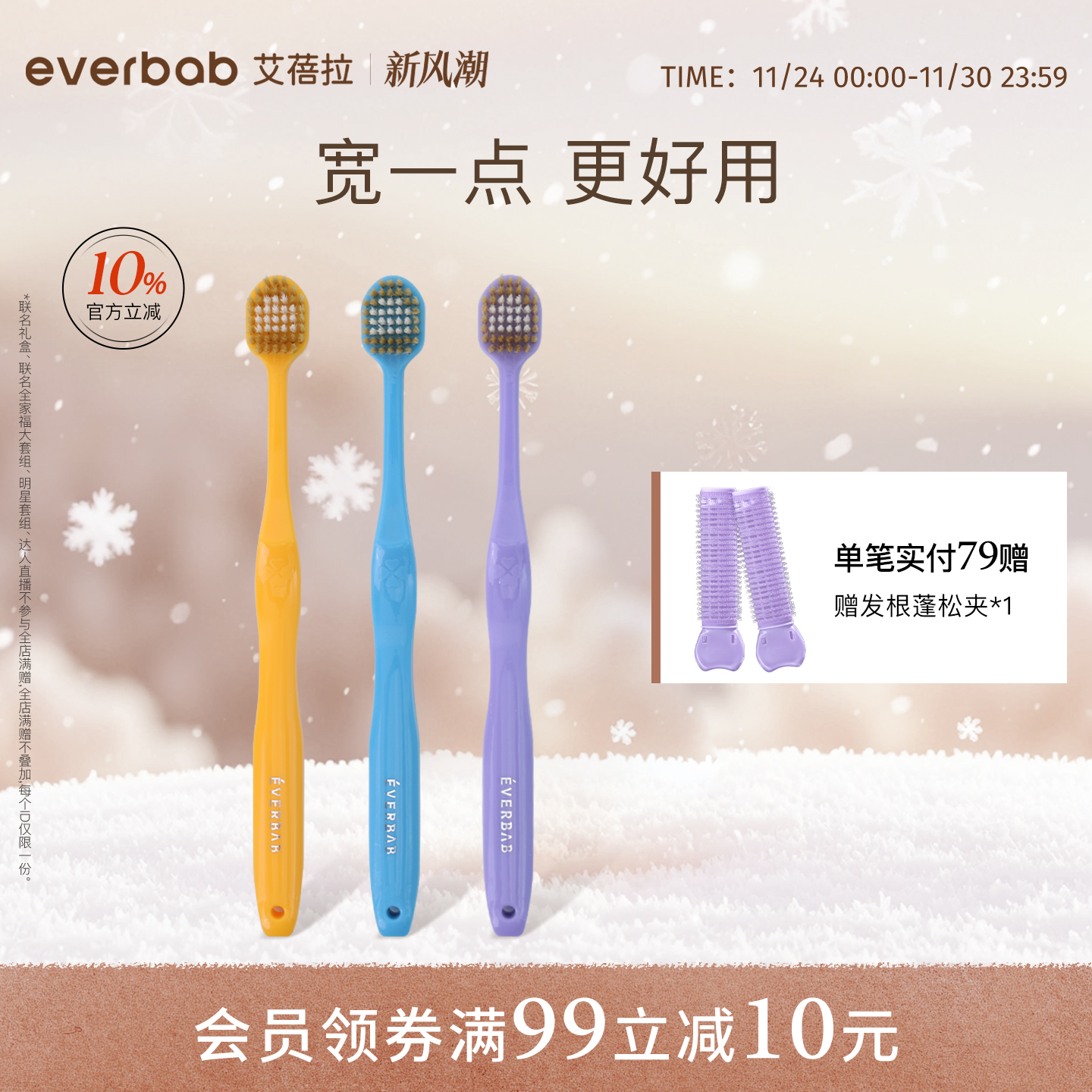 everbab宽头牙刷软毛家庭装组合