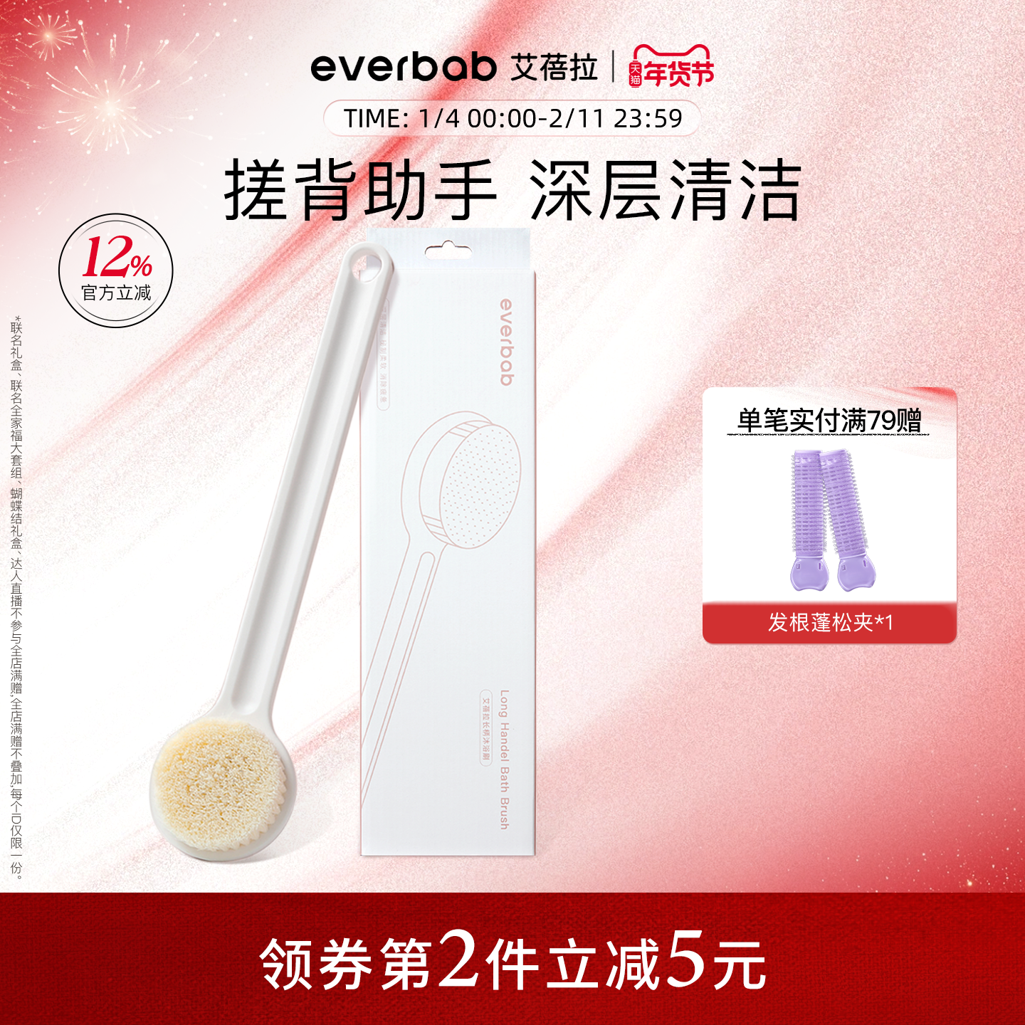 everbab艾蓓拉长柄沐浴刷洗澡刷软毛刷背神器后背身体搓背搓澡刷,家庭/个人清洁工具,浴刷,淘宝优惠券,粉丝福利购,淘宝优惠卷