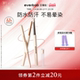 新品 everbab艾蓓拉丝滑眼线胶笔彩色新手不晕染防水防汗持久