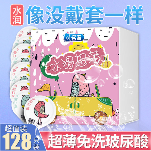名流小鸟玻尿酸避孕套超薄001官方正品安全套子水溶性免洗夫妻情