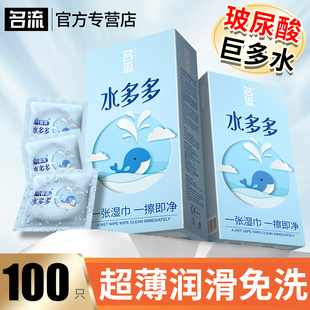 名流之夜水多多玻尿酸****套超薄裸入001官方旗舰店正品 ****子