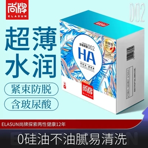 尚牌HA玻尿酸避孕套男用超薄001官方旗舰店正品安全套子水润免洗