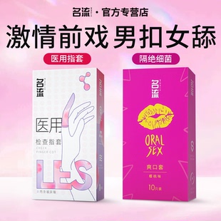 名流les医用手指****套女性专用****成人男用口吹私处****正品