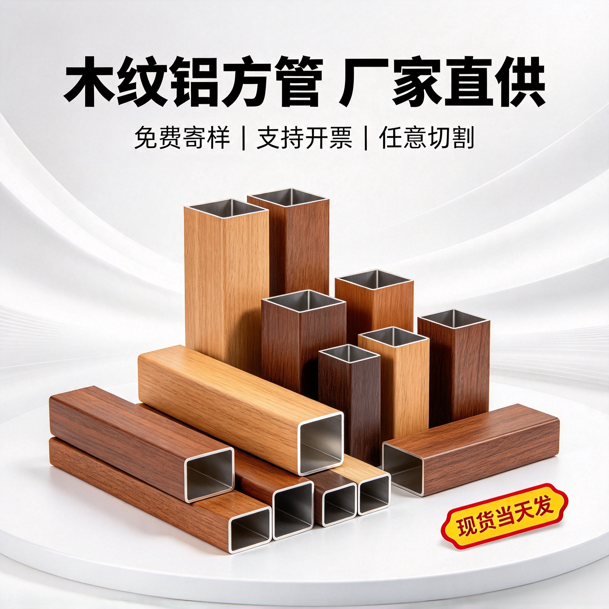 现货铝方通铝合金 方管吊顶型材弧形木纹格栅屏风隔断四面空心管
