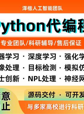 python代编程深度学习视觉处理目标检测github覆现大模型图像识别
