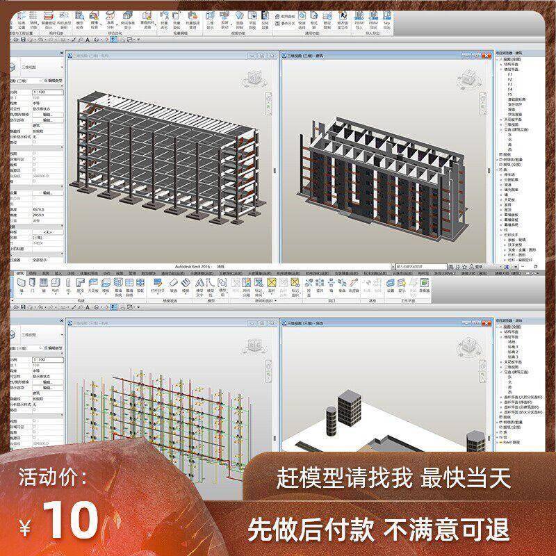 Revit代画建模BIM出图算量广联达漫游设计碰撞接效果图修改ID碰撞