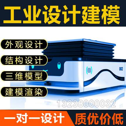 3D工业产品设备机械机器外观建模渲染产品结构设计效果图代做代画