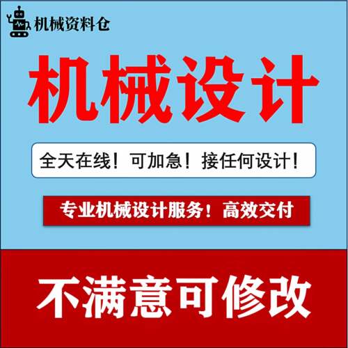 SW/Solidworks代画建模CAD工程图CATIA/UG运动仿真有限元分析代做