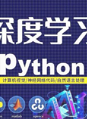 python深度学习指导代编程yolo目标检测图像分类知识图谱姿态估计