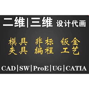 机械设计cad代画制动器夹具驱动桥离合器减速器专用车辆设计出图