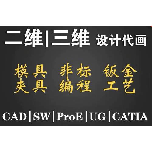 机械设计cad代画制动器夹具驱动桥离合器减速器专用车辆设计出图