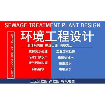 环境工程设计水污染控制给水厂污水厂大气污染控制工程固废