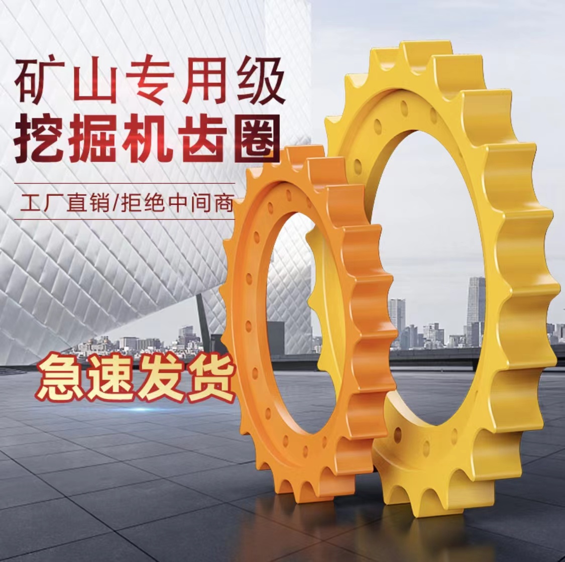 沃尔沃EC700勾挖掘机驱动齿 驱动轮 梅花齿 马达行走齿轮底盘配件