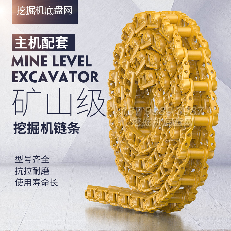 大宇DH450勾挖掘机链条链筋链轨链通链节链骨履带总成底盘配件