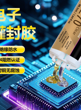 3M环氧树脂灌封胶黑色DP270锂电池电路板继电器DP460 DP105灌封胶