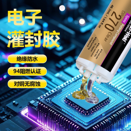 3M环氧树脂灌封胶黑色DP270