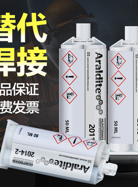 爱牢达2014 2011 2012 2015 2022 2020 420 2021环氧树脂强力AB胶